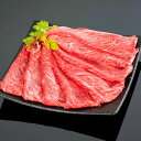【送料無料】【紀州和華牛】しゃぶしゃぶ上肩ロース 300g (約2〜3人前) |敬老の日 お歳暮 和歌山 熊野 紀州 肉 お肉 高級 ギフト プレゼント 贈答 ...