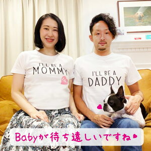 マタニティフォトの記念に お揃いでおしゃれなパパ ママtシャツのおすすめランキング わたしと 暮らし マタニティフォトの記念に お揃いでおしゃれなパパ ママtシャツのおすすめランキング わたしと 暮らし