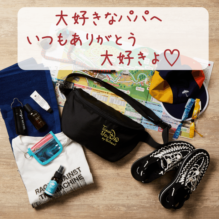 プレゼント 名入り バッグ bag thankyou 黒 グリーン 刺繍 感謝 メッセージ ラッピング カード zoom おもしろ 文字 tシャツ ギフト gift お土産 おそろい ふざけ ペア リンク コーデ トレンド 言葉 母の日 花以外 早割 オリジナル