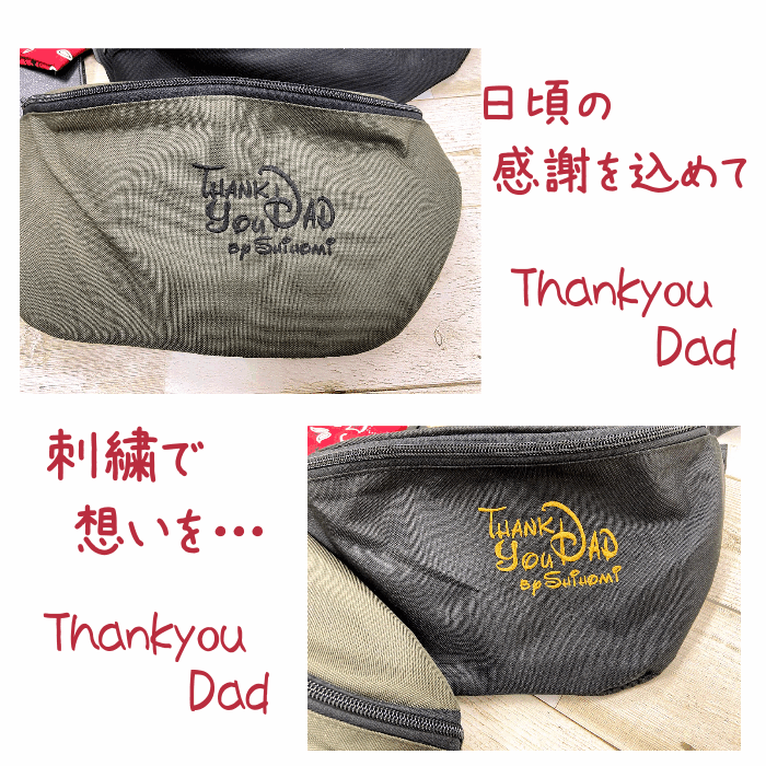 プレゼント 名入り バッグ bag thankyou 黒 グリーン 刺繍 感謝 メッセージ ラッピング カード zoom おもしろ 文字 tシャツ ギフト gift お土産 おそろい ふざけ ペア リンク コーデ トレンド 言葉 母の日 花以外 早割 オリジナル