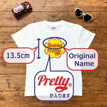 名入れ Tシャツ ロンパース 飴 キャンディー シンプル キュート かわいい お揃い リンクコーデ ハート プレゼント 名入れ 誕生日 出産祝い ギフト キッズ 子供服 おしゃれ ネーム ペアルック 家族写真 兄弟