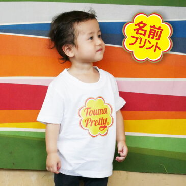 名入れ Tシャツ ロンパース 飴 キャンディー シンプル キュート かわいい お揃い リンクコーデ ハート プレゼント 名入れ 誕生日 出産祝い ギフト キッズ 子供服 おしゃれ ネーム ペアルック 家族写真 兄弟