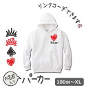 パーカー 名入れ キッズ ジュニア 大人 子供 お揃い 男の子 女の子 出産祝い 誕生日 秋 冬 服 プレゼント ギフト 名前 子供 白 紺 無地 おしゃれ ギ...