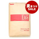 E65 (準強力粉) 【2.5kg〜25kg】【 江別製粉 北海道産 国産 ハードブレッド用 小麦粉 準 パンホームベーカリー 食パン レシピ におすすめ パン材料 麦まつり開催中 】