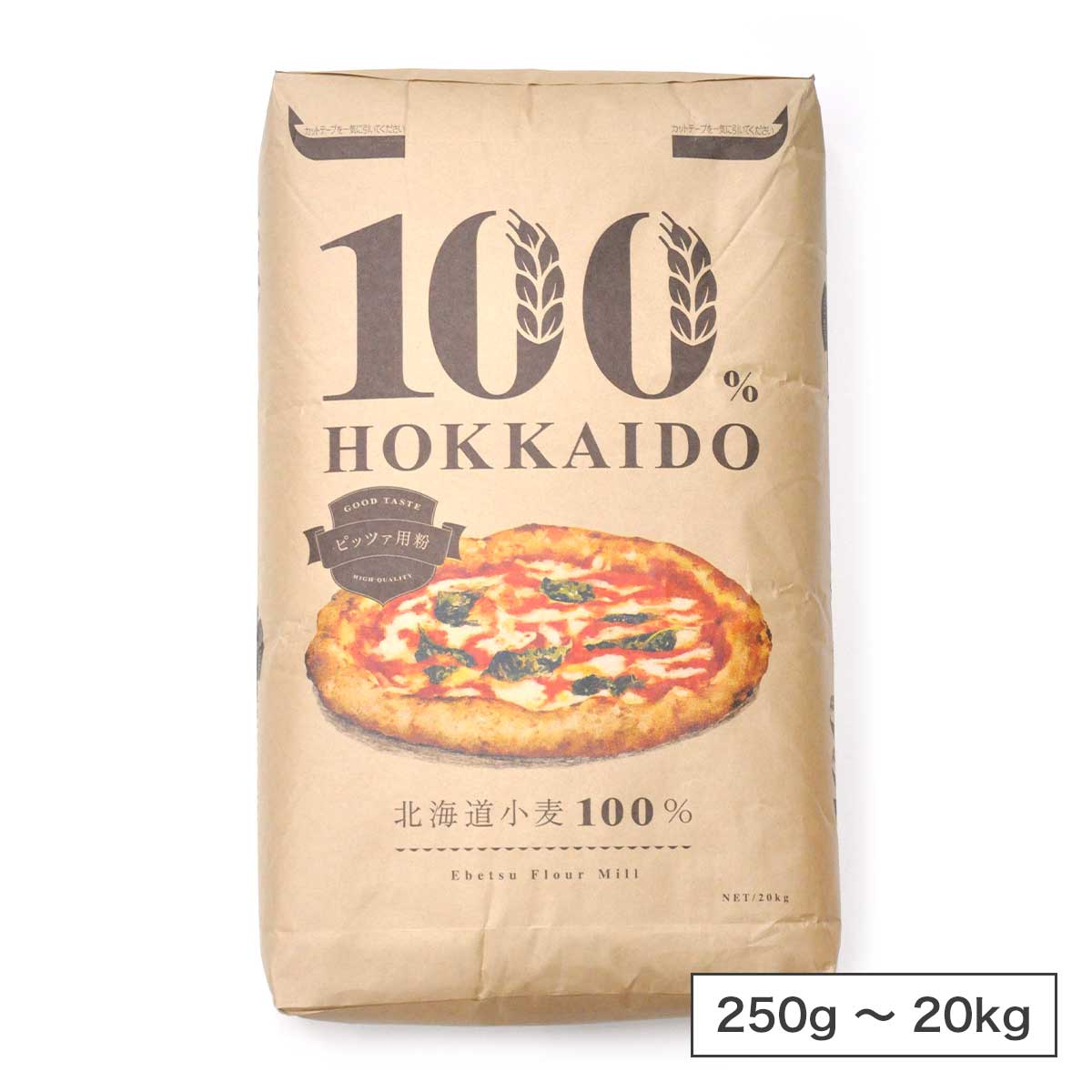 江別製粉 100％ HOKKAIDO ピッツァ用粉