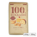 ١ꥹʵ̳ƻΤᤰߡˤ㤨ֹʴ 100 HOKKAIDO ۻʴʴ̳ƻ ʴ250g?20kgۡפβǤʤ360ߤˤʤޤ