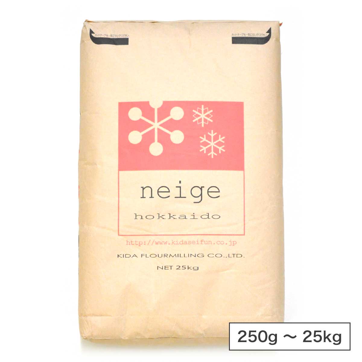 木田製粉 ネージュ（薄力粉）北海道産 小麦粉【250g～25kg】