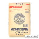 日清製粉 カメリヤ（強力粉）外国産 小麦粉【250g〜25kg】