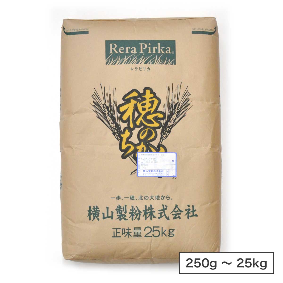 全国お取り寄せグルメ食品ランキング[小麦粉(61～90位)]第80位