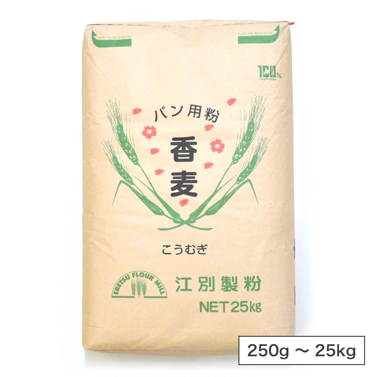 江別製粉 香麦 春よ恋ブレンド 強力粉 北海道産 小麦粉【250g〜25kg】