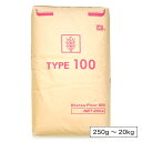 江別製粉 タイプ100（準強力粉）北海道産 小麦粉