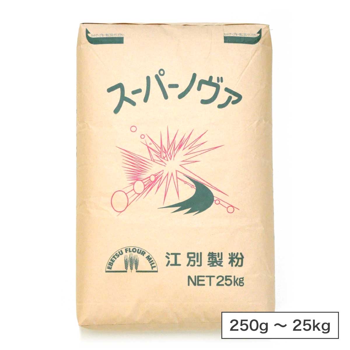 江別製粉 スーパーノヴァ（強力粉）カナダ産 小麦粉【250g〜25kg】