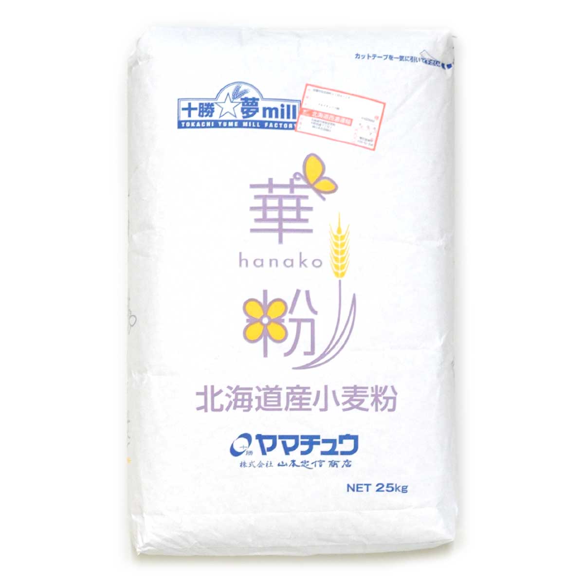 華粉 (薄力粉) 25kg (大袋)【 山本忠信商店 ヤマチュウ 北海道産 国産 小麦粉 業務用 きたほなみ小麦100％ うどん 水餃子 クッキー パンケーキ お菓子 レシピ におすすめ 菓子材料 】