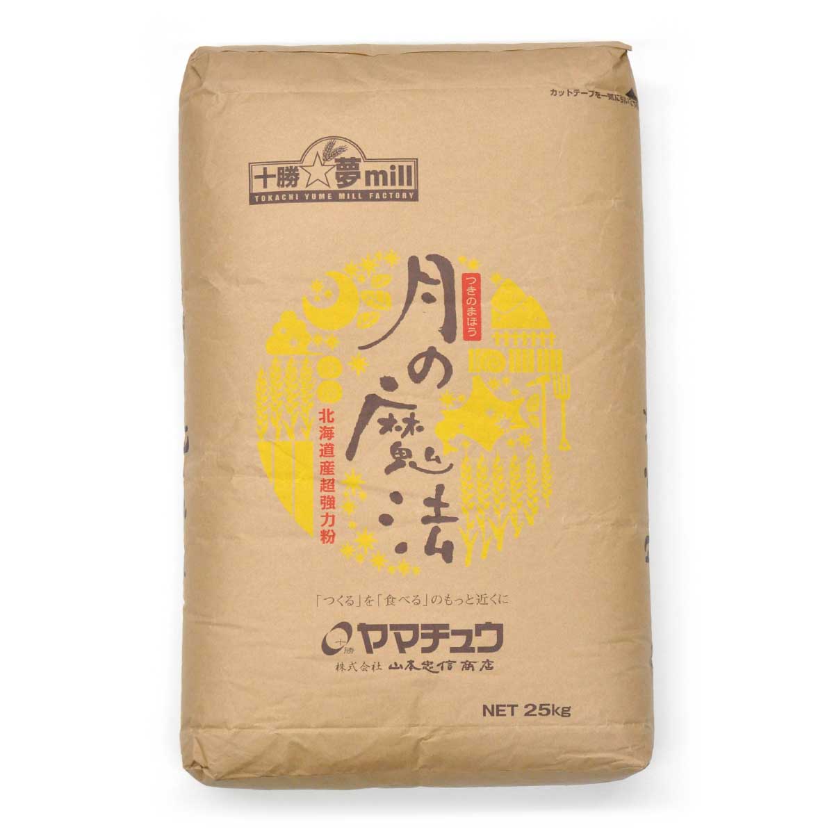 ヤマチュウ 月の魔法（強力粉）北海道産 ストレート 小麦粉 25kg