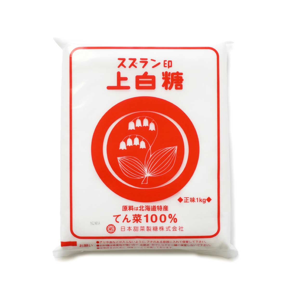 スズラン印 上白糖 てんさい 10kg (1kg×10) ビート糖 甜菜糖 砂糖 北海道産 てんさい糖 日本甜菜製糖 ニッテン 送料無料 (沖縄・離島を除く)