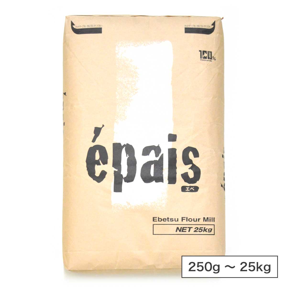 江別製粉 エペ（epais）（中力粉）北海道産 小麦粉【250g〜25kg】