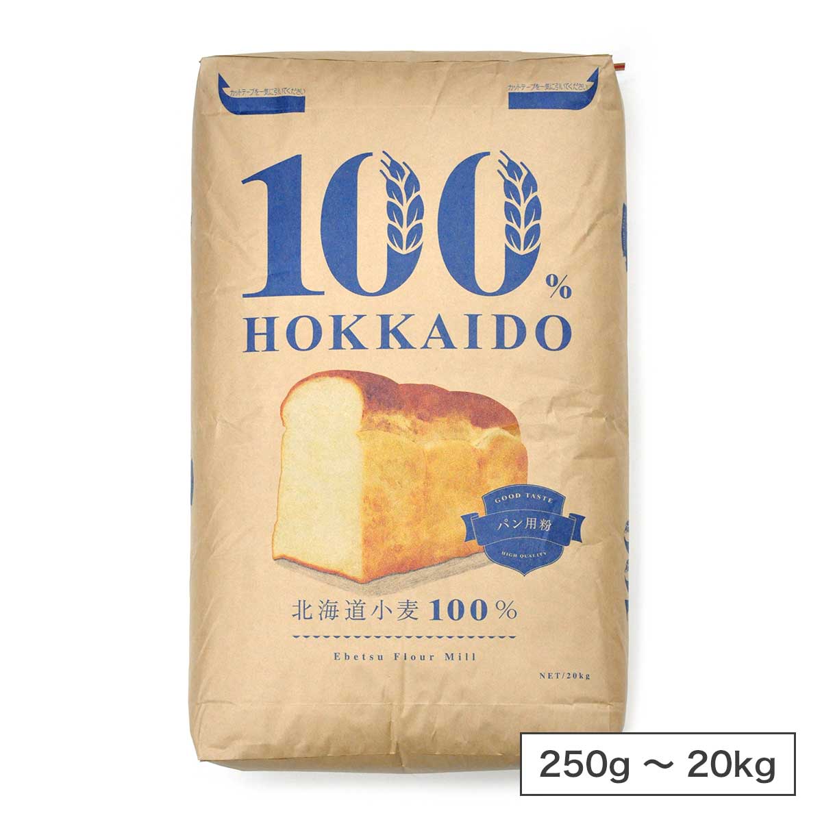 江別製粉 100％ HOKKAIDO パン用粉（強力粉）北海道産 小麦粉【250g〜20kg】