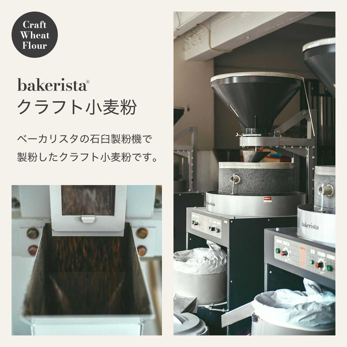 ベーカリスタ シングルオリジン さわやま農場 有機栽培はるきらり（強力粉）クラフト小麦粉 北海道産 パン用【2.5kg〜19kg】