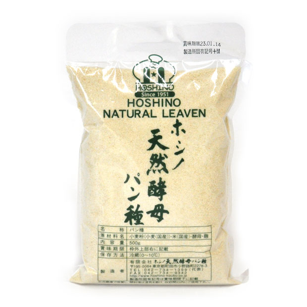 ホシノ天然酵母パン種【50g〜500g】 (冷蔵発送商品)【 国際便不可商品 】