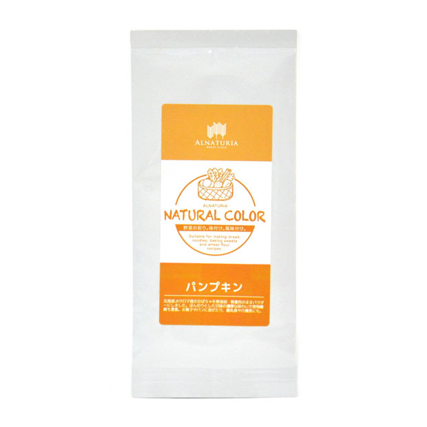 nacona かぼちゃパウダー 100g 無添加 無着色 スーパーセール中ポイント10倍国産かぼちゃ使用 野菜ファインパウダー アレルゲンフリー ハロウィン お菓子作り アイデア料理 キャラ弁