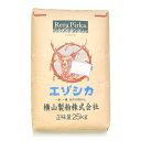 えぞしか (強力粉) 25kg (大袋)【 横山製粉 北海道産 国産 小麦粉 業務用 レラピリカ 1 ...