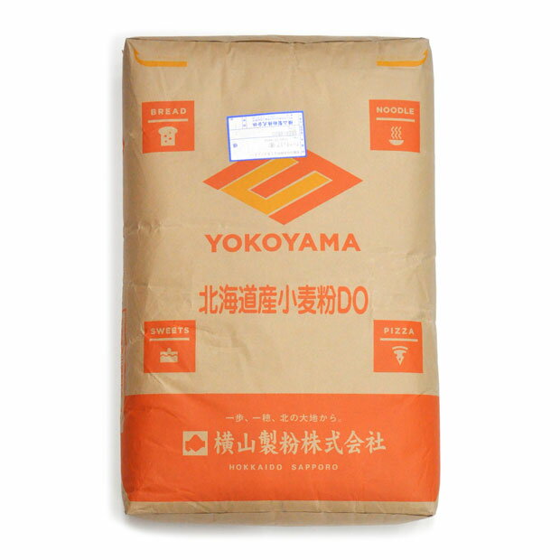 横山製粉 北海道産小麦粉 DO（ドゥー）（強力粉）25kg（大袋）