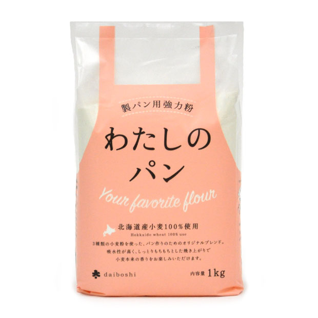 製パン用強力粉 わたしのパン 北海道産 小麦粉【1kg〜6kg】