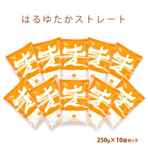 【送料無料】ALNATURIA はるゆたかストレート（強力粉）250g×10袋セット【ハルユタカ 100％ 北海道産 国産 小麦粉】【食パン ハードブレッド パン作り お菓子作り パン材料 お菓子材料】