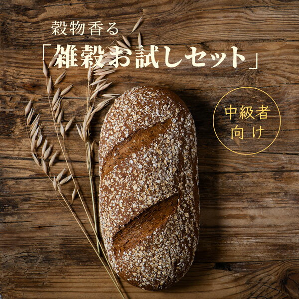 bakerista 雑穀お試しセット（各200g） 原材料表示 原材料名・賞味期限など 各商品ページにてご確認ください。 内容量 各200g（3種類セット） 加工者 ベーカリスタ株式会社 北海道室蘭市母恋南町2丁目4-15 セット内容（各200g） 詳細は各商品ページにてご確認ください。 ブラウニッシュ シードミックス ローストビースト 配送温度帯 常温ベーカリスタ 穀物香る 雑穀お試しセット SET セット内容