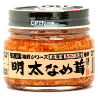 北海道きのこ王国 なめ茸 明太なめ茸