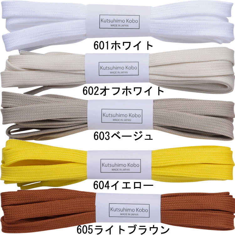 【プラスチックセル】スニーカー用靴ひも ポリエステル 平ひも(8mm幅)110cm・120cm・130cm・140cm【 靴紐 靴ひも くつひも 】 【プラスチックセル】スニーカー用靴ひも ポリエステル 平ひも(8mm幅)110cm・120cm・130cm・140cm【 靴紐 靴ひも くつひも 】