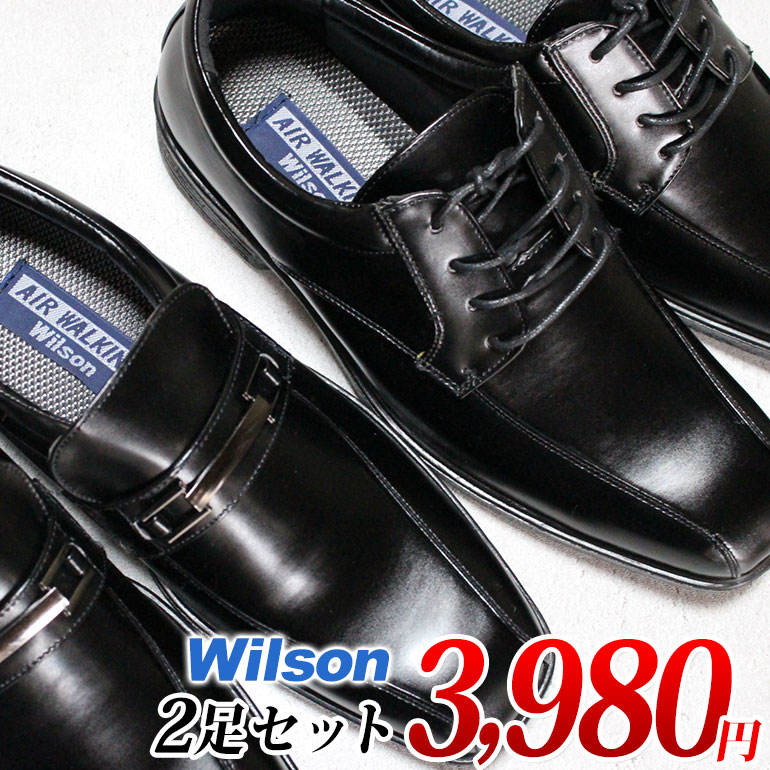 Rakuten - 【エントリーでポイント5倍⇒5/16(土)1:59迄】 【幅広3E軽量ビジネスシューズ2足セット】 Wilson 71 72 73 75 76 2足で3980円【送料無料（一部地域を除く）】※この商品は幅広3E軽量ビジネスシューズ2足セット商品です。1足だけの購入は不可。
