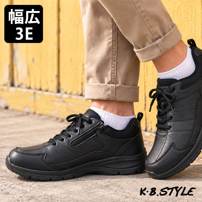 スニーカー メンズ KB.STYLE ケービースタイル K-2125BK ブラック ランニングシュ...