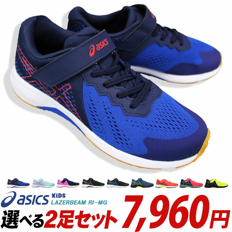 楽天市場】アシックス レーザービーム 23cm イエローの通販