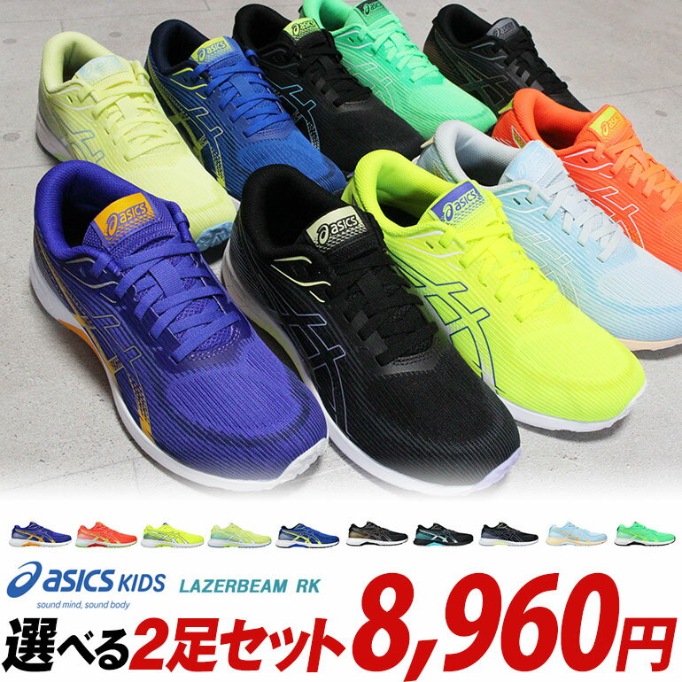 楽天市場】アシックス フレームレーサーの通販