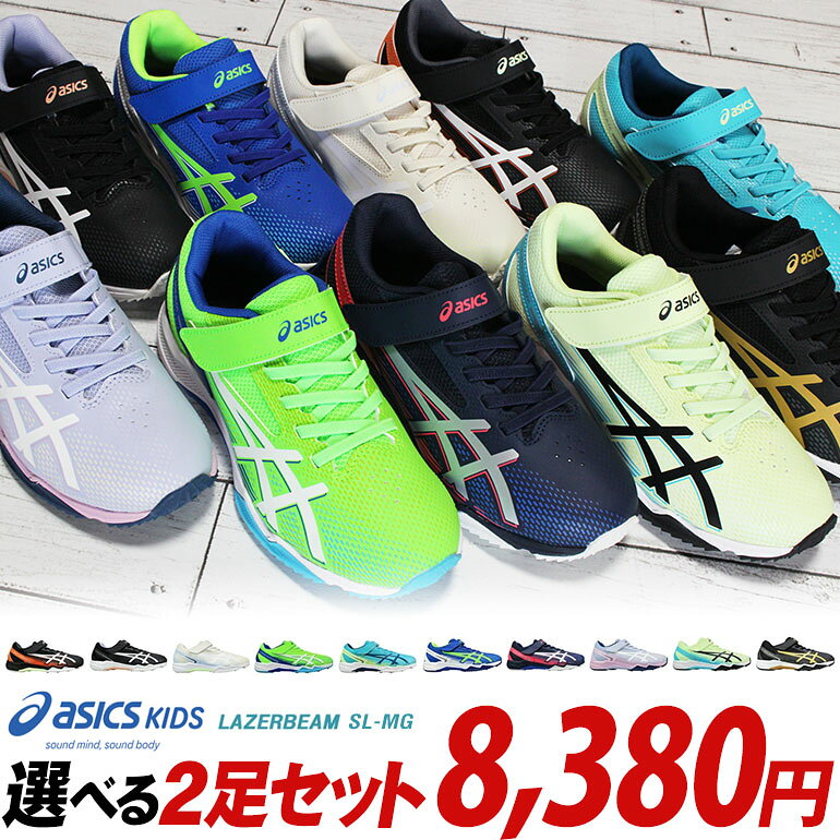 楽天市場】アシックス スパイク（カラーホワイト）（キッズ