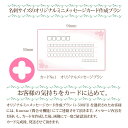 ミニメッセージカード作成プラン アヴォンリーのフラワーアイテム用のスペシャルミニカード作成オプションです。お客様のメッセージをお入れします。※同時購入のみ。単品...