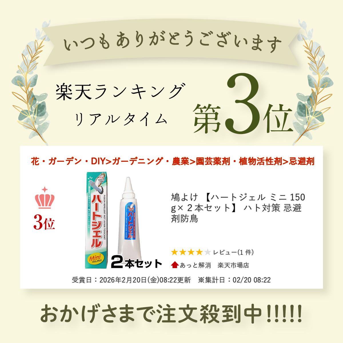 ȷ�褱 �ڥϡ��ȥ����� �ߥ� 150g����2�ܥ��åȡ� �ϥ��к� ����� ��Ļ