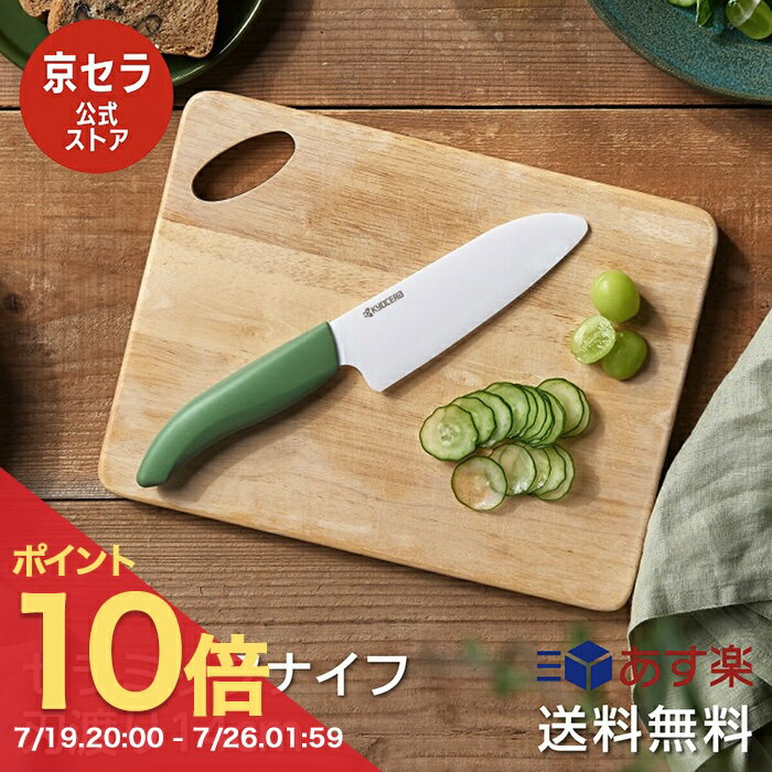 【ポイント10倍! 7/19 20:00〜】【京セ