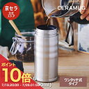 【ポイント10倍! 7/19 20:00~】【京セラ公式】セラマグ セラミック マグボトル 水筒 CERAMUG 350 500ml ワンタッチ式 コーヒー 味の変わらない 持ち運び 保温 保冷 真空断熱 ボトル ブラック 黒 シルバー 京セラ KYOCERA