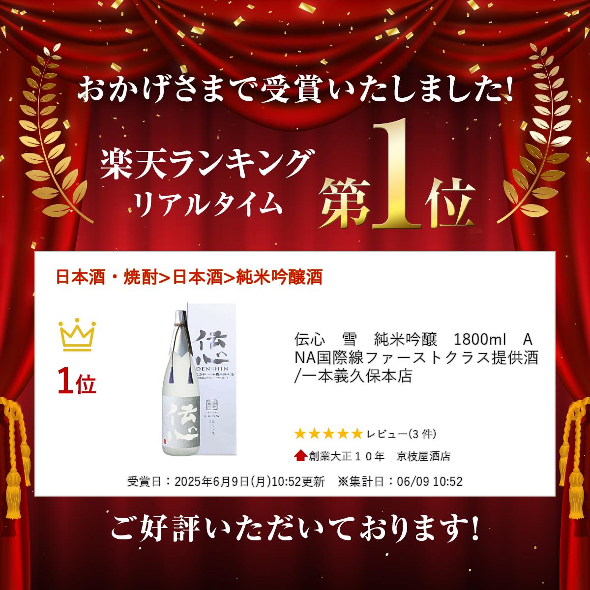 �������㡡���ƶ����1800ml��ANA������ե������ȥ��饹�󶡼�/���ܵ�������Ź