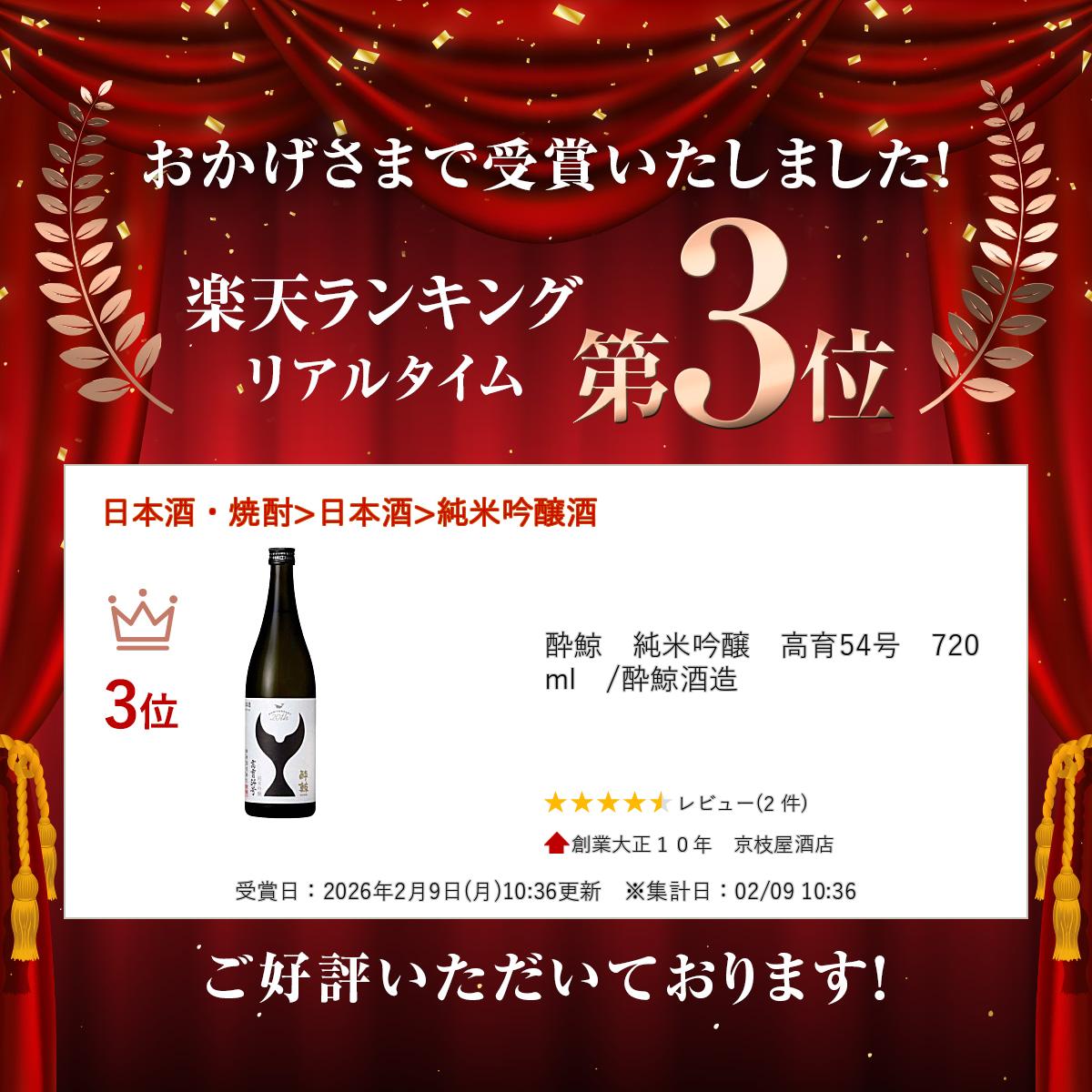 ��ߡ����ƶ�������54�桡720ml��/��߼�¤