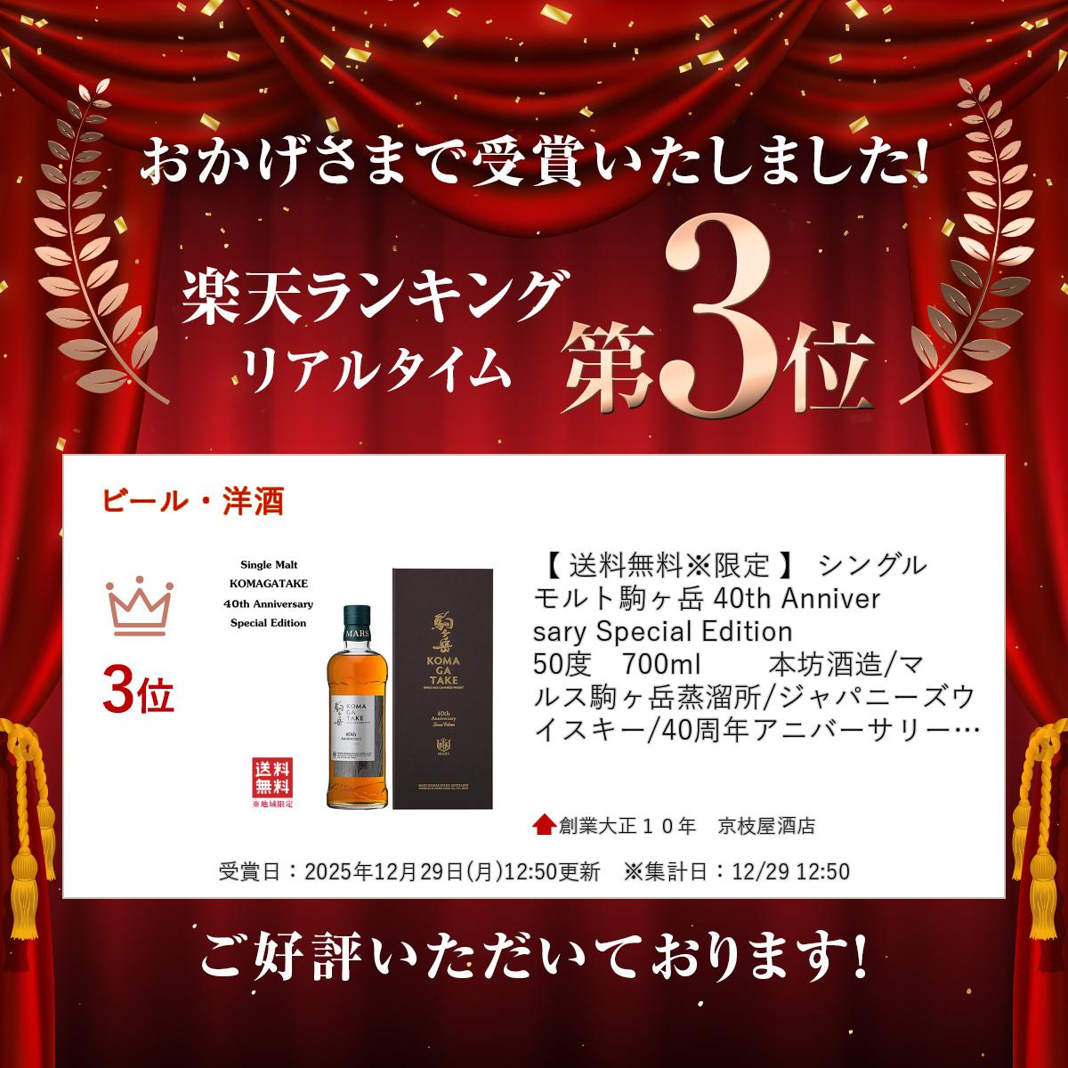 �� ����̵�������� �� ���󥰥���ȶ���� 40th Anniversary Special Edition��50�١�700ml ������˷��¤/�ޥ륹����پ�ί��/����ѥˡ�������������/40��ǯ���˥С����꡼���ǥ������