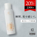 公式 20%OFFクーポン 【 KYOGOKU スパークリング オイル 】洗い流さない トリートメント ［ ダメージ補修 ヘア用 美容液 ］ kyougoku KG 京極 115g ヘアパック しっとり 集中ケア ヘアートリートメント ケラチン配合 髪質改善 カラートリートメント 炭酸 ギフト