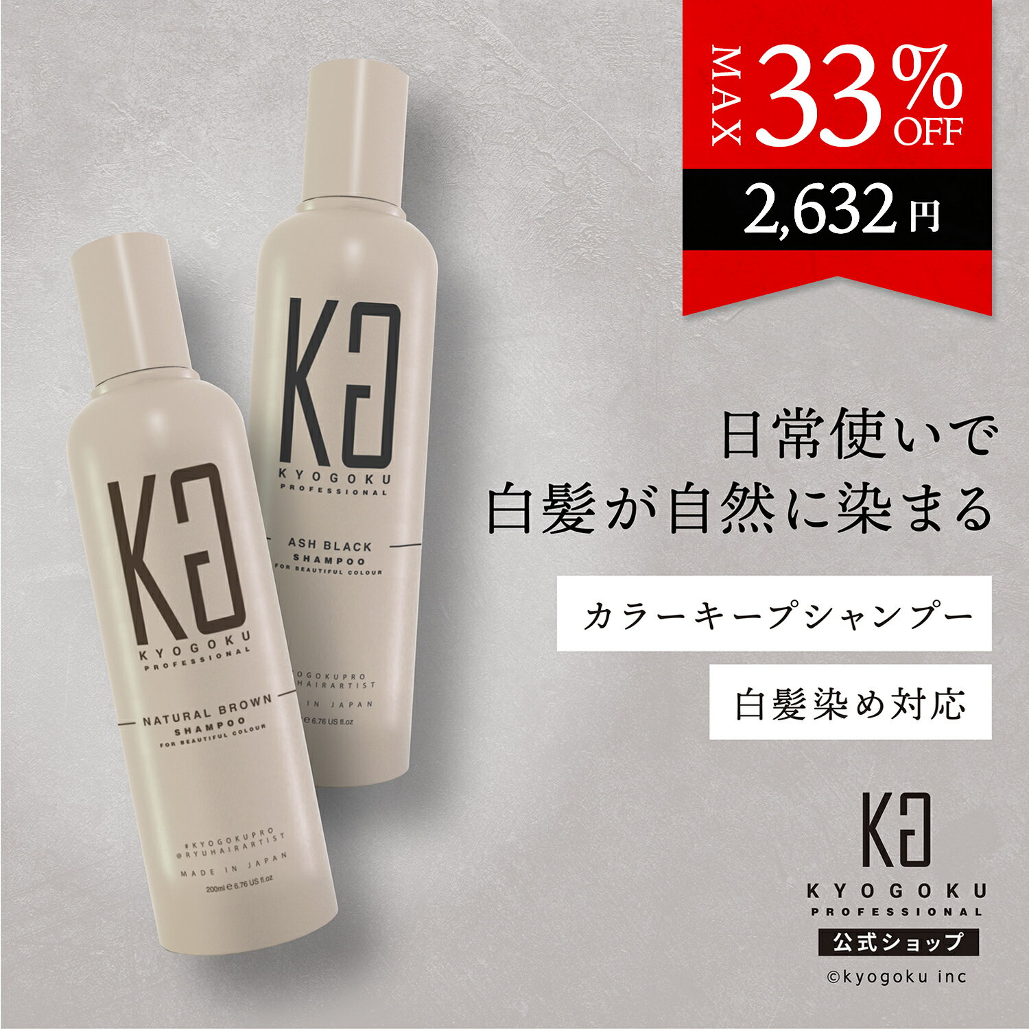 公式 クーポンで最大33%OFF 【 KYOGOKU 