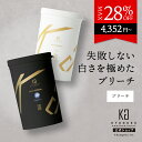 公式 20%OFFクーポン  ウルトラ ブリーチ 京極 KG