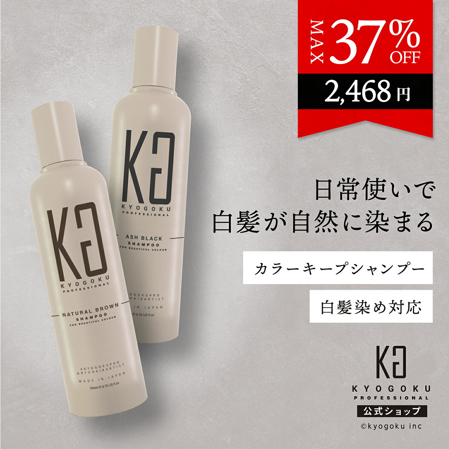 公式 クーポンで最大37%OFF 【 KYOGOKU 