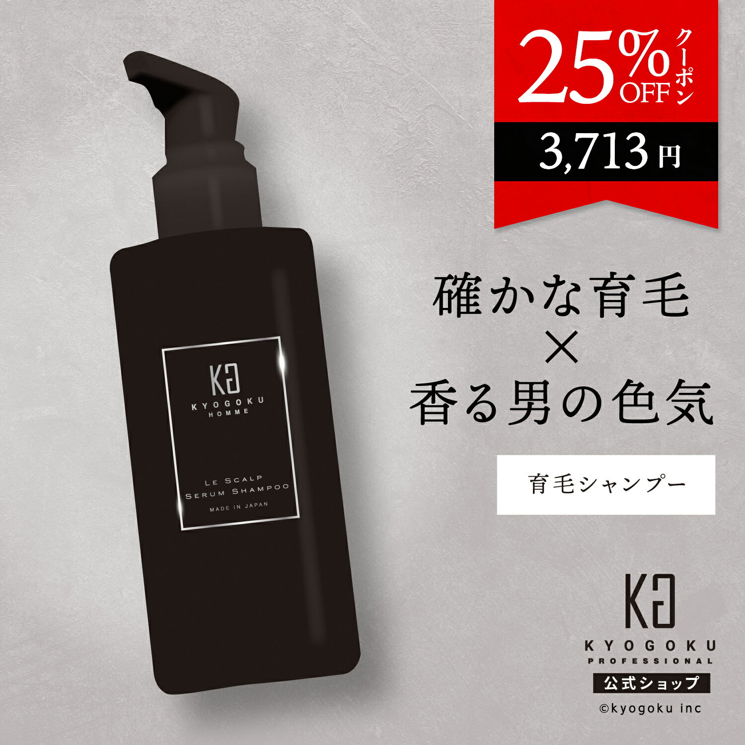 公式 25%OFFクーポン  頭皮ケア シャンプー メンズ 185ml 濃密泡 育毛シャンプー 抜け毛予防 アミノ酸シャンプー ノンシリコン 香水シャンプー 男性用 ボリュームアップ