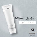 公式 除毛ケア  kyougoku 京極 KG クリーム処方 医薬部外品 医師監修 美容成分配合 抑毛効果 ムダ毛