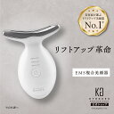 公式 【 KYOGOKU スキンソニック メディプロ 】 美顔器 リフトアップ ems 美顔機 フェイスケア 充電式 多機能 スキンケア リフトケア ..